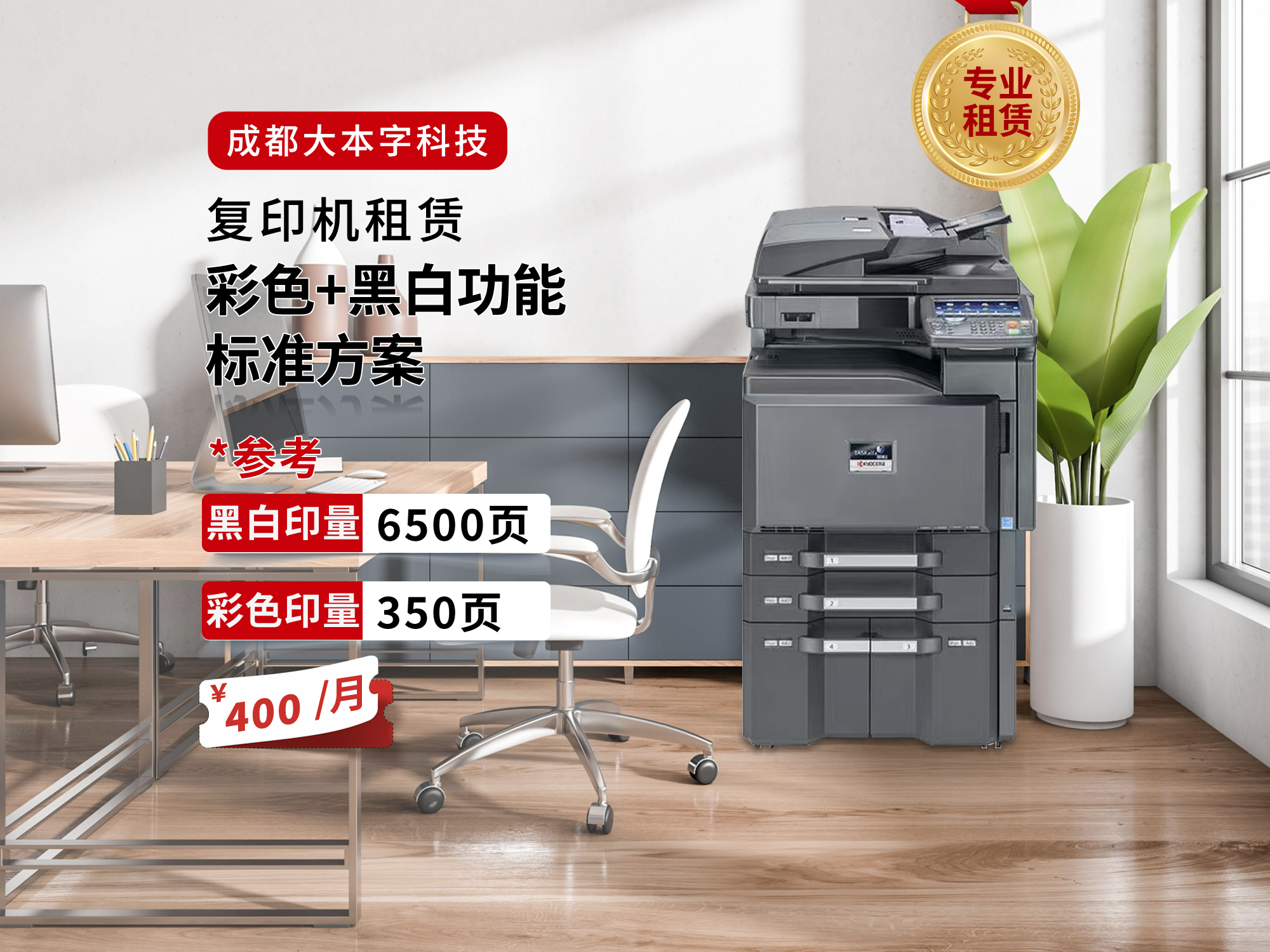 广元打印机复印机